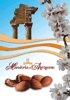 Associazione Mandorla Di Agrigento